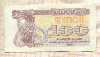 100 карбованцев. Украина 1991г