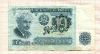10 лева. Болгария 1974г