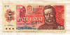 50 крон. Чехословакия 1987г