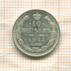 10 копеек 1914г