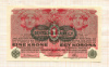 1 крона. Австро-Венгрия 1916г