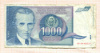 1000 динаров. Югославия 1991г