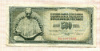 500 динаров. Югославия 1981г