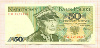 50 злотых. Польша 1988г