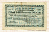 5000000 марок. Германия 1923г