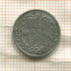 3 пенса. Великобритания 1871г