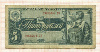 5 рублей 1938г