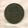 2 сентесимо. Италия 1861г