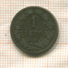 1 крейцер. Австрия 1881г