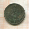 2 гроша. Саксония (деформация) 1852г