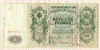 500 рублей 1912г