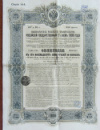 Облигация в  187 рублей 50 копеек. Российский 5-процентный заем 1906 г