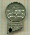 Значок. 2-й национальный слет спортивных стрелков. Германия