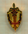 Значок. Почетный сотрудник госбезопастности