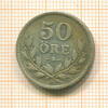 50 эре. Швеция 1930г