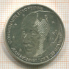 100 франков. Франция 1992г
