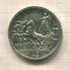 2 лиры. Италия 1915г