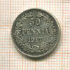 50 пенни 1917г
