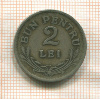 2 лея. Румыния 1924г