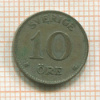 10 эре. Швеция 1942г