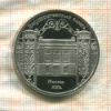 5 рублей. Государственный банк. ПРУФ 1991г