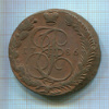 5 копеек 1786г