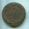 5 копеек 1783г
