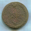5 копеек 1790г