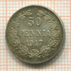 50 пенни 1917г