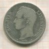 5 боливаров. Венесуэла 1905г