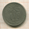 1 франк. Бельгийское Конго 1925г