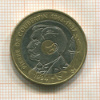 20 франков. Франция 1994г