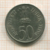 50 пайсов. Индия 1964г