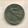 20 сантимов. Италия 1920г