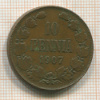 10 пенни 1907г