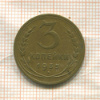 3 копейки 1935г