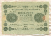 500 рублей 1918г