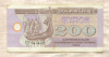 200 карбованцев. Украина 1992г