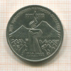 3 рубля. Армения 1989г