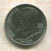 Рубль. Лермонтов 1989г