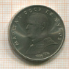 Рубль. Маршал СССР Жуков 1990г