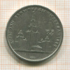 Рубль. Олимпиада-80. МГУ 1979г