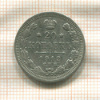 20 копеек 1912г