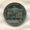 1 рубль. Олимпиада-80. Памятник Долгорукому 1980г
