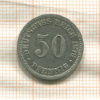 50 пфеннигов. Германия 1876г