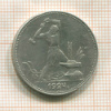 Полтинник 1924г