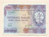Облигация. Грузия 1992г