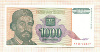 1000 динаров. Югославия 1994г