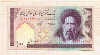 100 риалов. Иран
