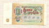 1 рубль 1991г